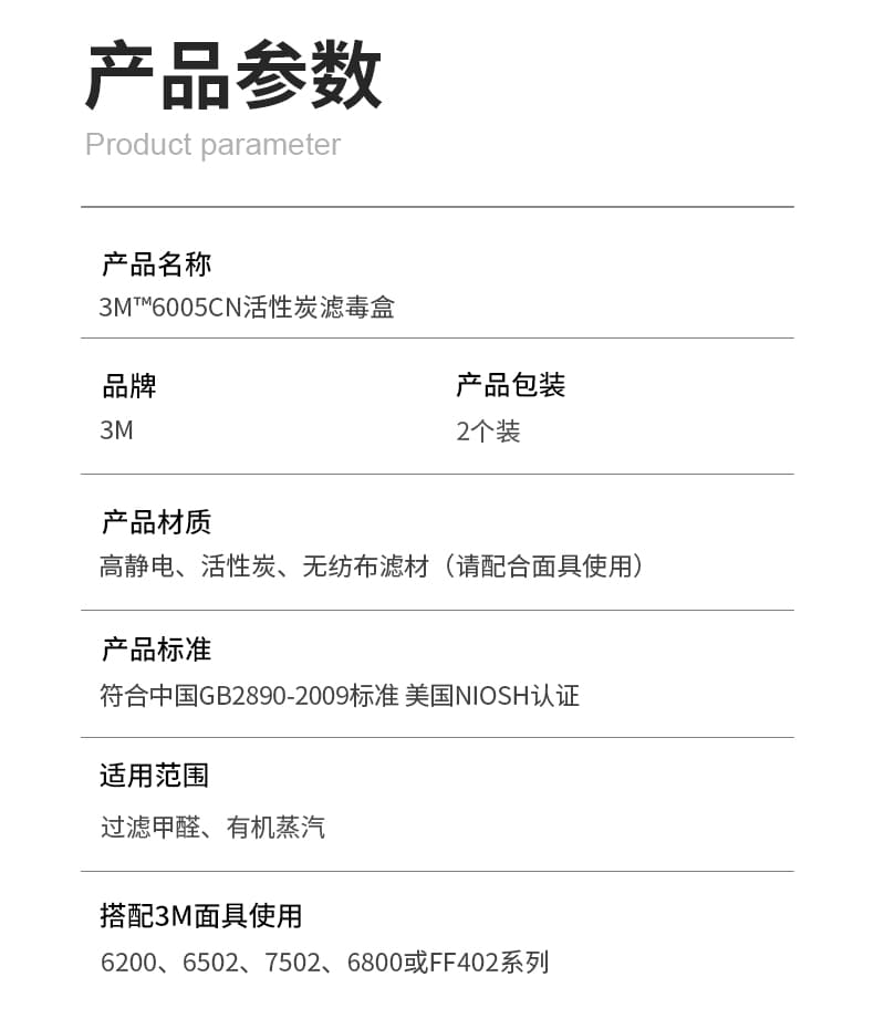 3M 6005CN 滤毒盒 （甲醛、有机蒸气）